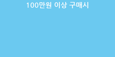 신규회원 50,000원 할인 쿠폰