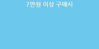 신규회원 3000원 할인 쿠폰