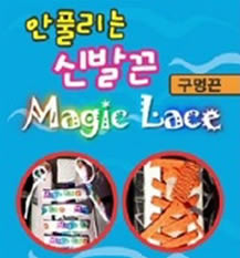 특허받은 구멍끈/우동 구멍끈/등산화끈